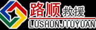齐齐哈尔道路救援