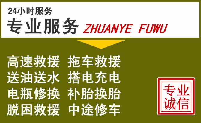 新能源汽车保有量攀升，齐齐哈尔道路救援行业未来发展新趋势解析